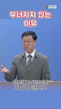 위로가 다시 일으킵니다