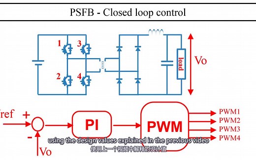 移相全桥DC-DC变换器原理设计仿真MATLAB simulation