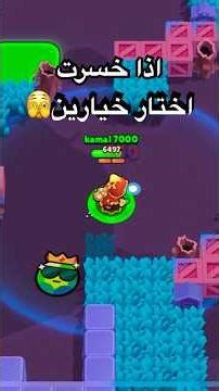 Lily's challenge: If I win, we'll reach 100k followers! 😭 Brawl Stars