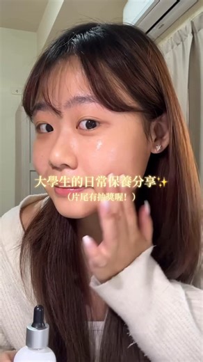 雲琴雲琴 on Instagram: "《小抽獎🌟》（已抽出） Jc program 水光精華10ml*1 1.按讚影片 2.任意留言（留什麼都可以呦） 到2/4 12:00截止！ 剛好現在冬天 我這個混合乾肌真的超常脫皮 尤其是每次洗完臉的時候 臉都會有很明顯的緊繃感 所以大家真的要確實做好保濕呀 通常我都是在化妝水之後使用這罐Jc的水光精華 也會搭配水光霜一起使用 就能在冷冷的冬天也擁有水嫩的肌膚呦～ Btw這是第一次辦抽獎給大家 歡迎大家可以多多留言 也希望你們會喜歡喔💕 #JCprogram #水光保養 #屈臣氏獨家 #屈臣氏"