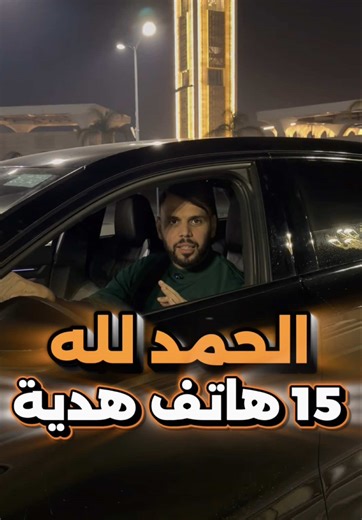 ⁨\t⁨\tالحمد لله، هذا ما إلا رزق من الله جعلنا الله سببا فيه من فضله. 💛⁩ #هدية #افعل_الخير #عمال_النظافة #إخوة #brothers