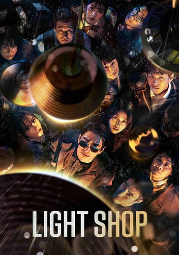 Light Shop Season 1 - watch full episodes streaming online