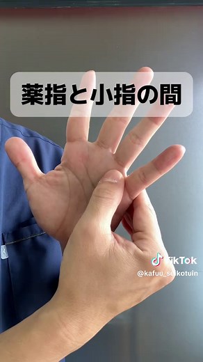 血糖値を下げるツボの紹介｜かふう西台整骨院
