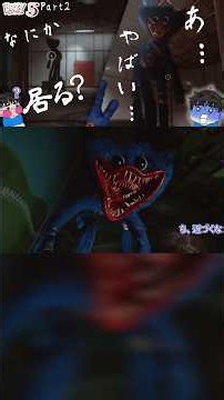 【Poppy Playtime - Chapter 5】これチャプター１で見たことある！ #ポピープレイタイム #ホラーゲーム #ゲーム実況