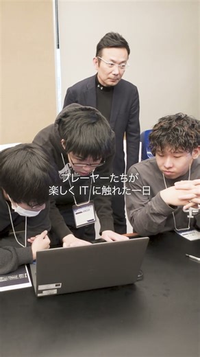 まなびっと実体験──OPE × esports