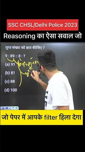 Reasoning tricks | ssc chsl/delhi police reasoning class 7| reasoning practice set #shorts #police