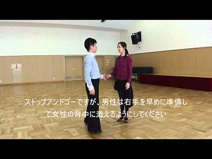 社交ダンス ジャイヴ Ａ２ ステップ 初心者レッスン動画 基本足型動画