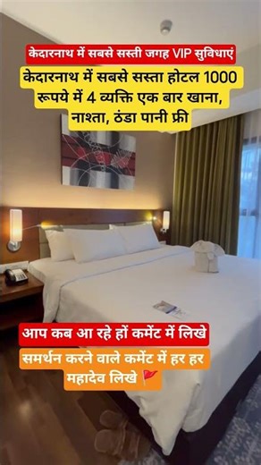 Kedarnath Me Sabse Sasti Jagah 😱 ₹500 Me Stay? #kedarnath #uttarakhand #travelshorts