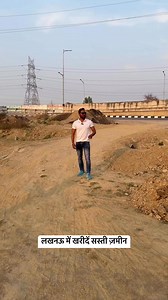 31K views · 243 reactions | ☎️ 7379292863 #lucknow #plot #lucknowplots #plotforsale #property #propertyforsale #jameen #highwayplots #plotoninstallment #OuterRingRoad | Lucknow Ride | Facebook