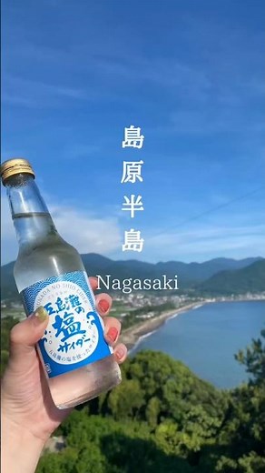長崎県の島原半島、魅力いっぱいすぎた✨