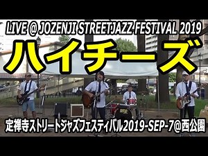 Hi-Chees / Jozenji Street Jazz Festival 2019 SEP 7 @ Sendai Nishikouen (Sendai West Park)