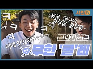 Do you want to stay with me, Seopo Viagul? (feat. Iron Bag Chef)