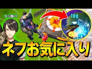 「敵は絶対、反応できない」とネフライトが言う、今1番かっこいい技とは...【フォートナイト/Fortnite】
