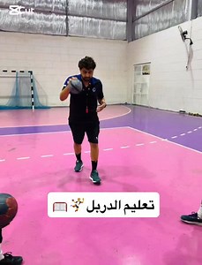 #تعليم #الدربل 🤾‍♂️🥅 #hand #handmade #handball #السعوديه #تمارين #fitness #تدريبات #مصر #الكويت #الامارات #النادي_الأهلي #praivat #handball | فهد شلبي - Fahd Shalaby
