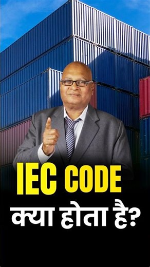 Import-Export closed without IEC Code!
