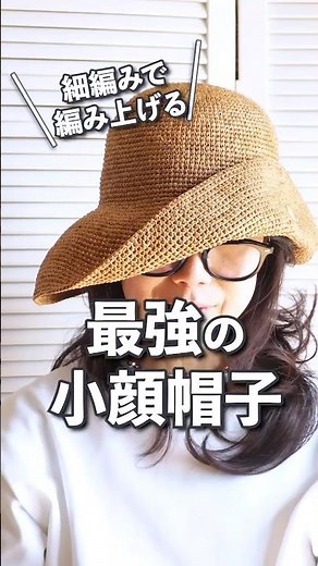 The ultimate face-slimming hat made with single crochet stitches - copa2021 #knitting #crochet #s...