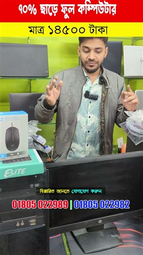 Computer🔥 Price in Bangladesh 2026 | Latest Desktop & PC Setup | Gaming, Office & Budget PC Build BD
