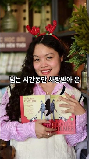 5월22일:셜록 홈즈의 날🔍 #셜록홈즈 #sherlockholmes