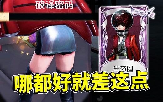 这时装哪都好除了这点！昆虫学者生态圈时装实战！