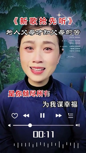 为人父母才知父母恩#一首唱哭天下亿万儿女的歌#催人泪下 #爹娘的恩情还也还不够 #父母的爱最伟大 #@@吕姐