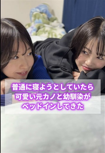 大学生の日常生活：幼馴染カップルの会話