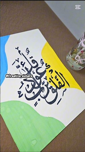 Easy Arabic Calligraphy✨️Full Tutorial For Beginners💐#ytshorts #shorts #viral #trending #art #easy