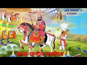 बाबा रामदेव चालीसा (। RAMDEV CHALISA). PRAKASH MALI..