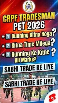 🏃‍♂️ CRPF TRADESMAN PET 2026 Running Test: Full Details for All Trades! 🇮🇳