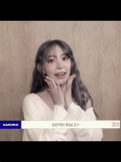 I NEED SAKURA PLEASEEEE 🙏😭😭😭 #sakura #lesserafim #imfearless #foryoupage #viral