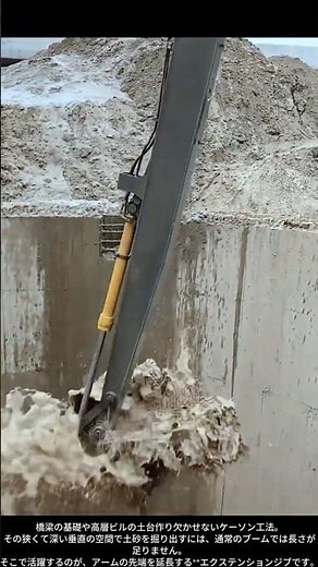 【現場の技術】ケーソン用エクステンションジブ：深層掘削を「軽々」こなす驚異の重機カスタム
