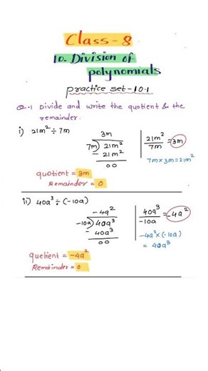 🔥8th class maths 10 division of polynomials#8th #divisionofpolynomial#maths#maharashtraboard