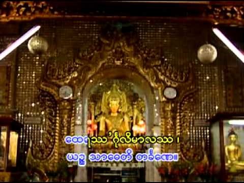 Mingun Sayadaw Payeik-kyi - 11