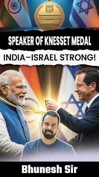 मोदी को मिला इजराइल का स्पेशल मेडल 🇮🇳🤝🇮🇱 #shorts