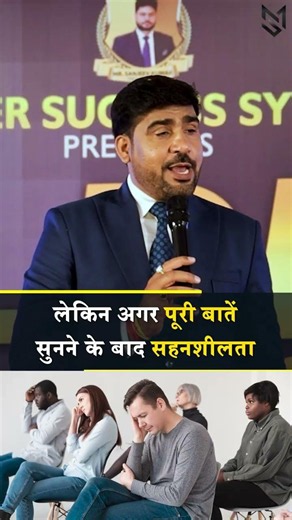 True success comes to those who learn to listen before they speak, #mahipalsingh #successboost #i...