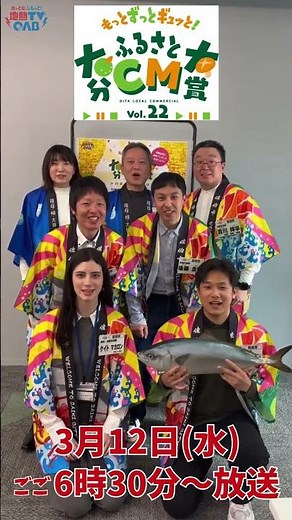 Oita Hometown CM Award 22 - Saiki City #shorts