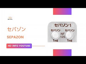 #セパゾン - SEPAZON | 基本情報, 効能, 注意すべき, 副作用, 用法・用量| クロキサゾラム