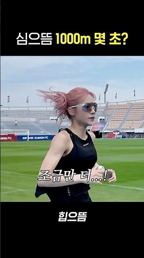 What is Sim Eun-teum's 1000m record? #shrots