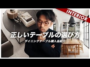 [Purchase Introduction] 4 points on how to choose the right dining table as the centerpiece of yo...