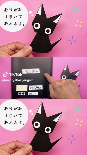 黒猫折り紙 1枚で折れる簡単ハロウィン折り方｜黒い折り紙で猫