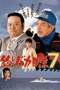 Free and Easy 7 - Movie