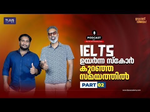 ✅From Student to Success: Ananthan Unni's IELTS Journey - Part 2