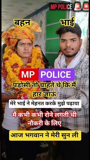 MP POLICE SELECTED ✅ मैं कभी कभी रोने लगती थी नौकरी के लिए 🤔#mppolice #sscgd #shortvideo #police