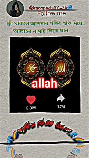 alla# allah allahu mohan# allah