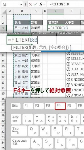 Excel【1分】部署単位の名前一覧を瞬時に作成！