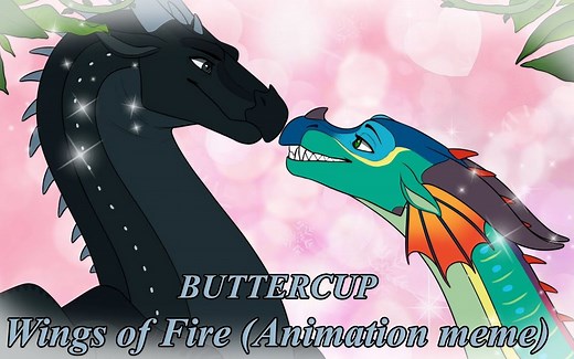 【火翼飞龙】BUTTERCUP-Animation meme