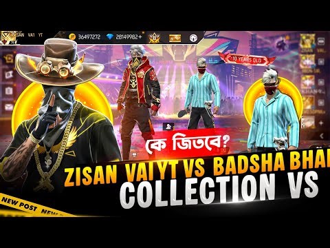 ZISAN VAI YT vs BADSHA BHAI Collection Battle কে জিতবে?নতুন আইডি দিয়ে কালেকশন vs করলাম
