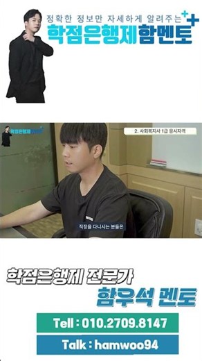 사회복지사1급 자격증 취득방법 완벽 정리