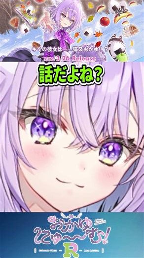 おかゆワールド爆発で頭の中こんがらがった#おかゆにゅーむR #猫又おかゆ #レネのゲームライフチャンネル