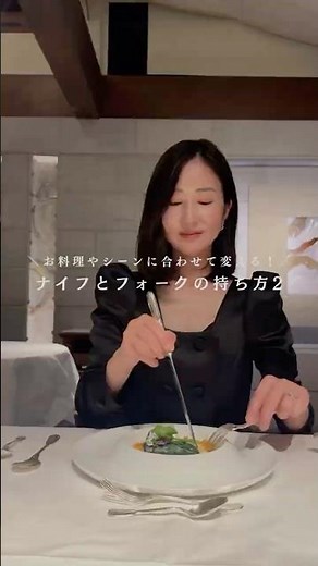 [Useful to know] How to hold a knife when eating fish 🐟🍴 #manners #mannerslesson #gracefulbehavio...