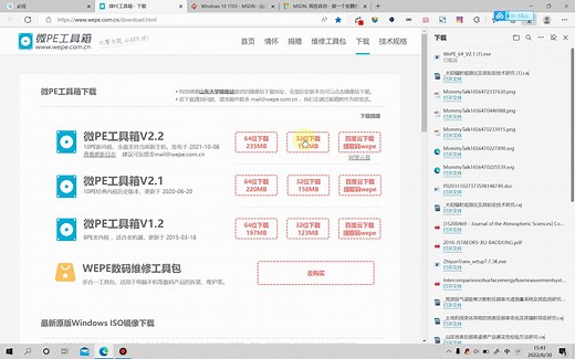 如何重装系统？Win7升级Win10系统？